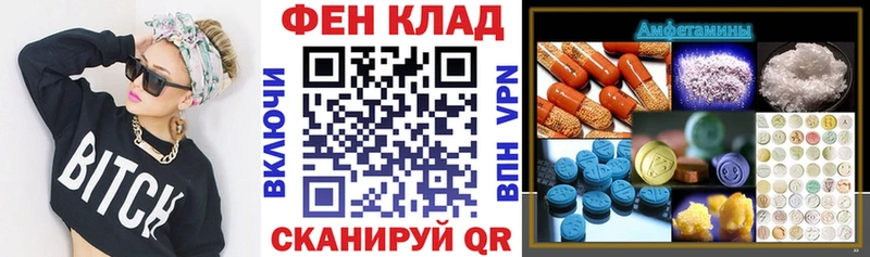 АМФЕТАМИН VHQ  Купить закладки  Короча 