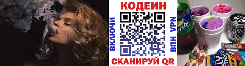 Кодеин напиток Lean (лин) Короча
