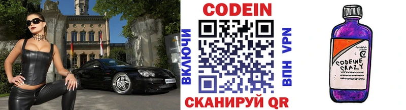 Купить закладки  Короча  Кодеин напиток Lean (лин) 